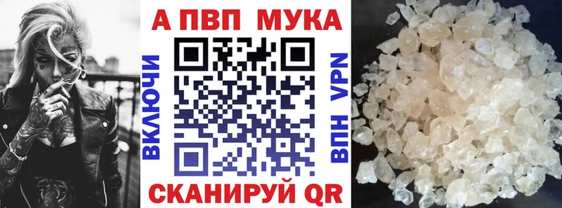 Alfa_PVP СК  Купить  Рыбное 