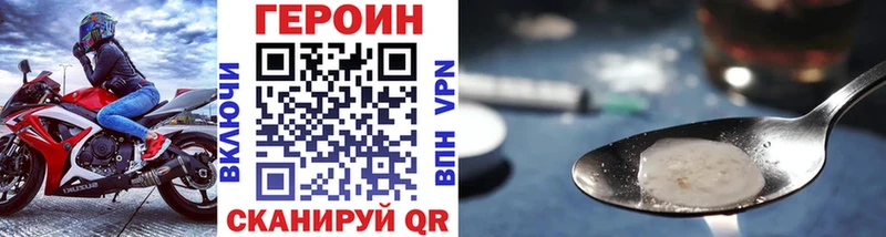 Героин VHQ  Купить  Рыбное 