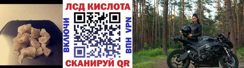 LSD-25 экстази кислота  Купить закладки  Рыбное 