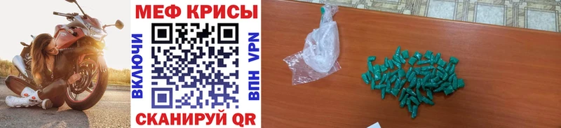 Купить  Рыбное  Мефедрон мука 