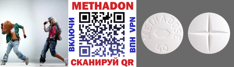 Метадон VHQ  Купить  Рыбное 
